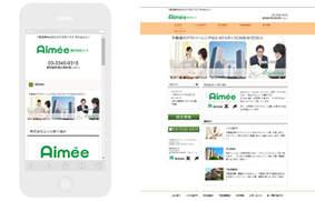 レスポンシブWebデザインのサイト