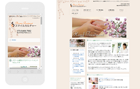 レスポンシブWebデザインのサイト
