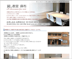 レスポンシブWebデザインのサイト
