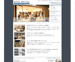 レスポンシブWebデザインのサイト