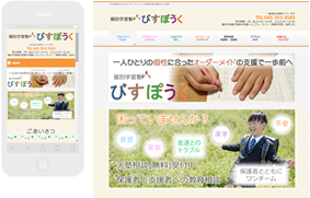 レスポンシブWebデザインのサイト