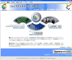 レスポンシブWebデザインのサイト