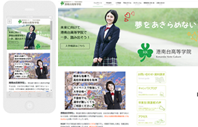 レスポンシブWebデザインのサイト