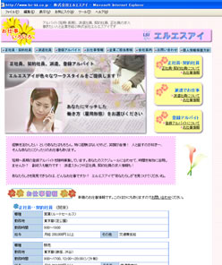 レスポンシブWebデザインのサイト