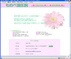 レスポンシブWebデザインのサイト