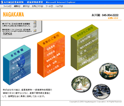 レスポンシブWebデザインのサイト