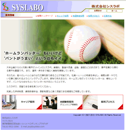 レスポンシブWebデザインのサイト