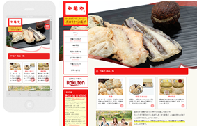 レスポンシブWebデザインのサイト