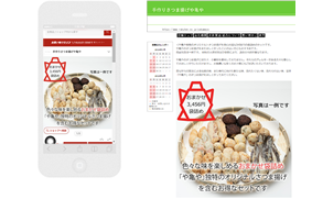 レスポンシブWebデザインのサイト