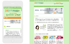 レスポンシブWebデザインのサイト
